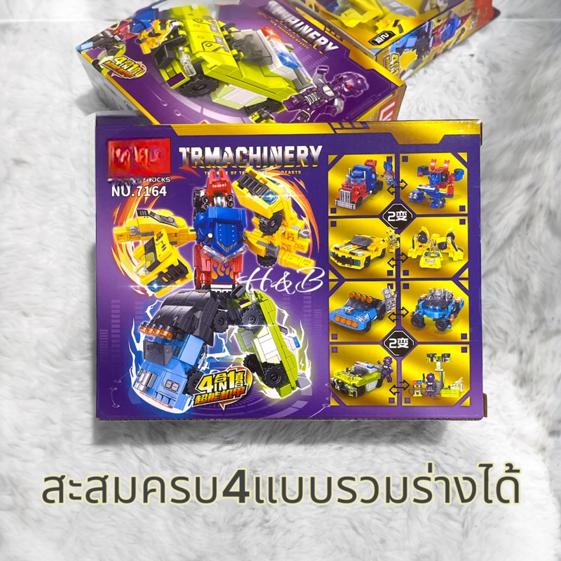 ของเล่น ตัวต่อ ทรานสฟอร์เมอร์ แปลงร่างได้ พร้อมส่ง รูปที่ 4
