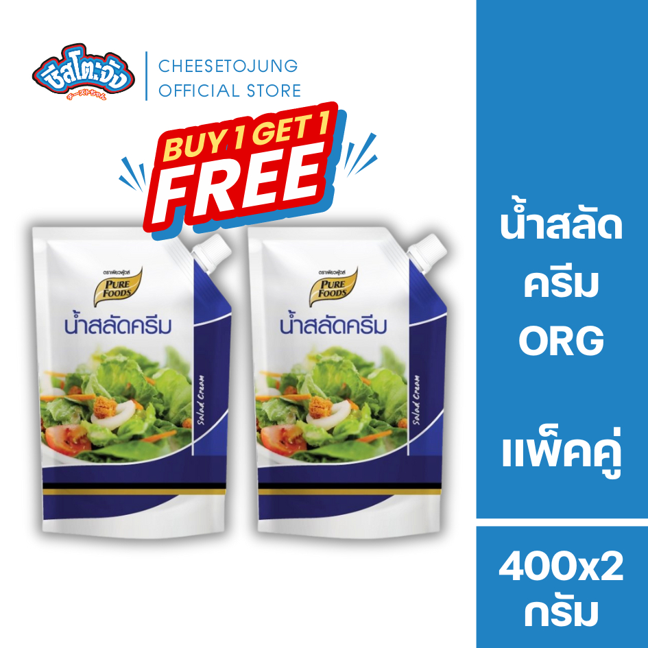 ชีสโตะจัง : [1 แถม 1] น้ำสลัดครีม ORG 400 กรัม เพียวฟู้ดส์ สินค้าขายดี มีฮาลาล