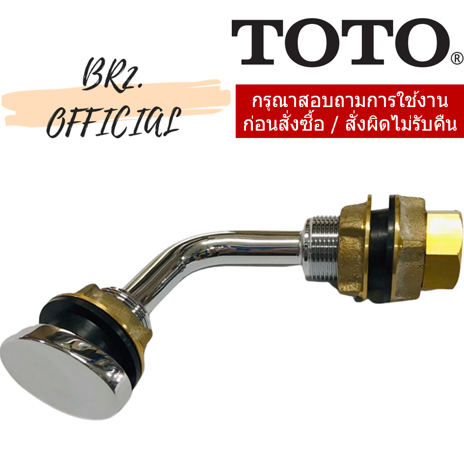 S412 ชุดหัวฉีดน้ำหรับโถปัสสาวะชายรุ่น UW904