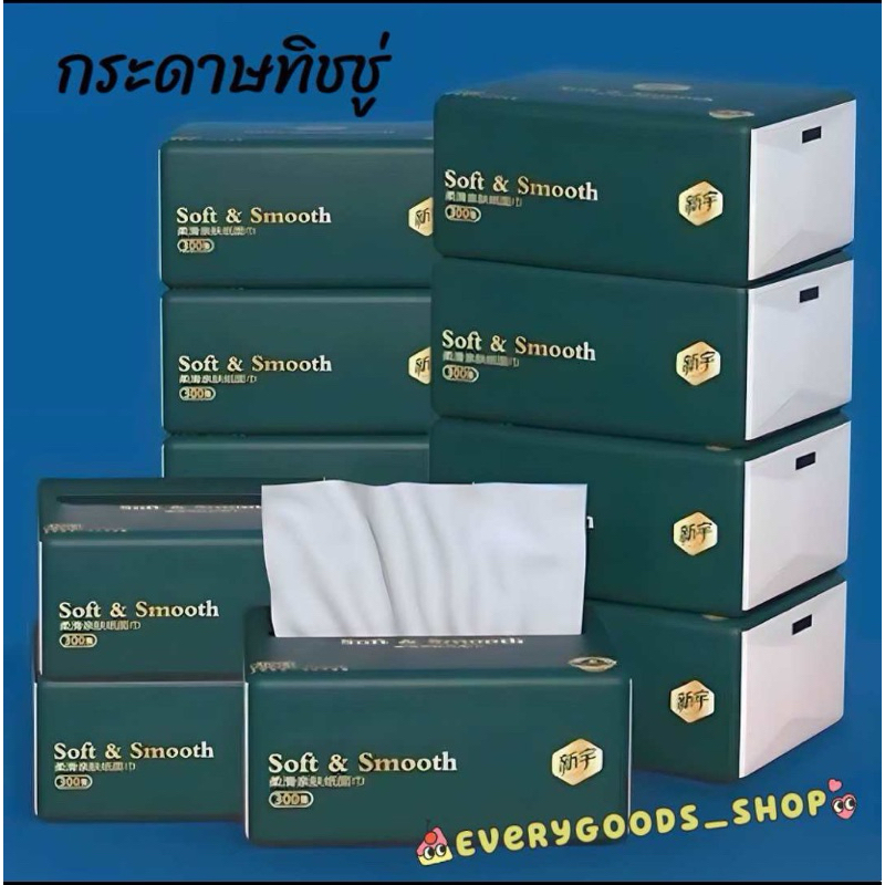 กระดาษทิชชู่ กระดาษชำระ กระดาษเช็ดหน้า เหนียวนุ่ม ซึมซับน้ำได้ดี ทำความสะอาดได้ง่าย ทิชชู่ราคาถูก กระดาษชำระ ขนาดพกพา