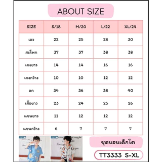 TT3333 SPS เซทชุดนอนเด็ก ชุดนอนผ้าซาตินชุดนอนแบบสั้นและแบบยาว สีพื้น ขนาด100-160พร้อมส่งไม่ต้องรอพรีให้นาน