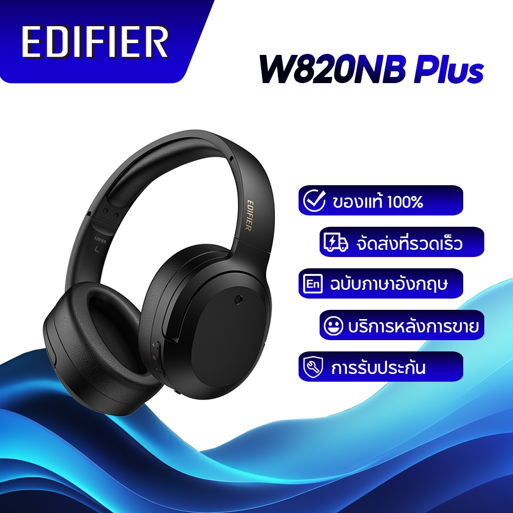 Edifier W820NB Plus หูฟังครอบหูตัดเสียงรบกวนไร้สาย สีดำ