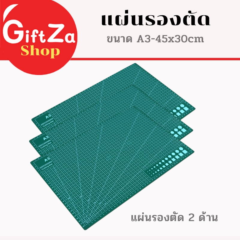 แผ่นรองตัด ขนาด A3-45x30cm พลาสติกPP ไร้สารพิษ ประสานรอยกรีดได้ในตัว มีสเกลวัดขนาด สินค้าพร้อมส่ง