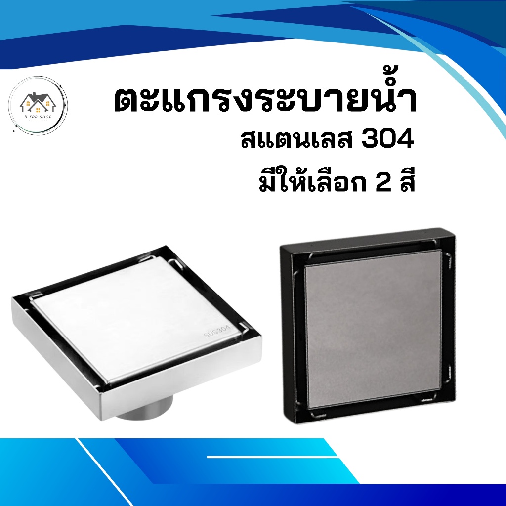 ตะแกรงระบายน้ำ กันกลิ่นท่อน้ำทิ้ง กันแมลง ระบายน้ำได้อย่างรวดเร็ว