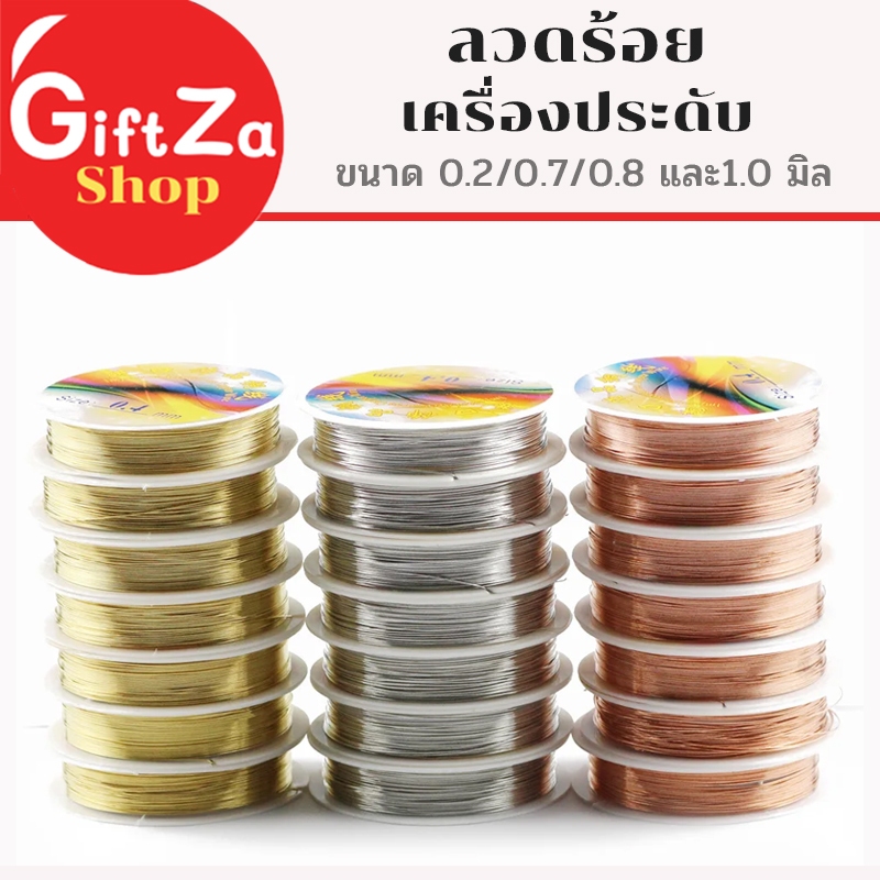 ลวดทองแดง ลวดเครื่องประดับ 1ม้วนหนา0.2-1.0มิล 3สี ลวดงานฝีมือ สร้างเป็นรูปร่างได้หลากหลาย พร้อมส่ง