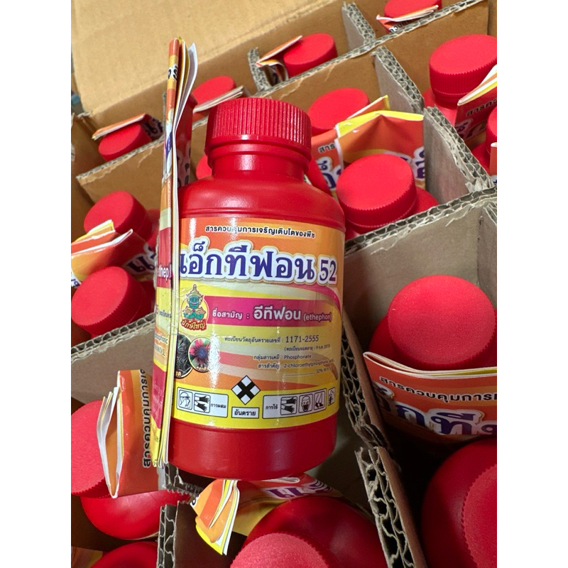แอ็กทีฟ่อน 52 อีทีฟ่อน 100cc น้ำใส น้ำยาเร่งสุก ผลไม้ กล้วย ขนุน ทุเรียน สับปะรด