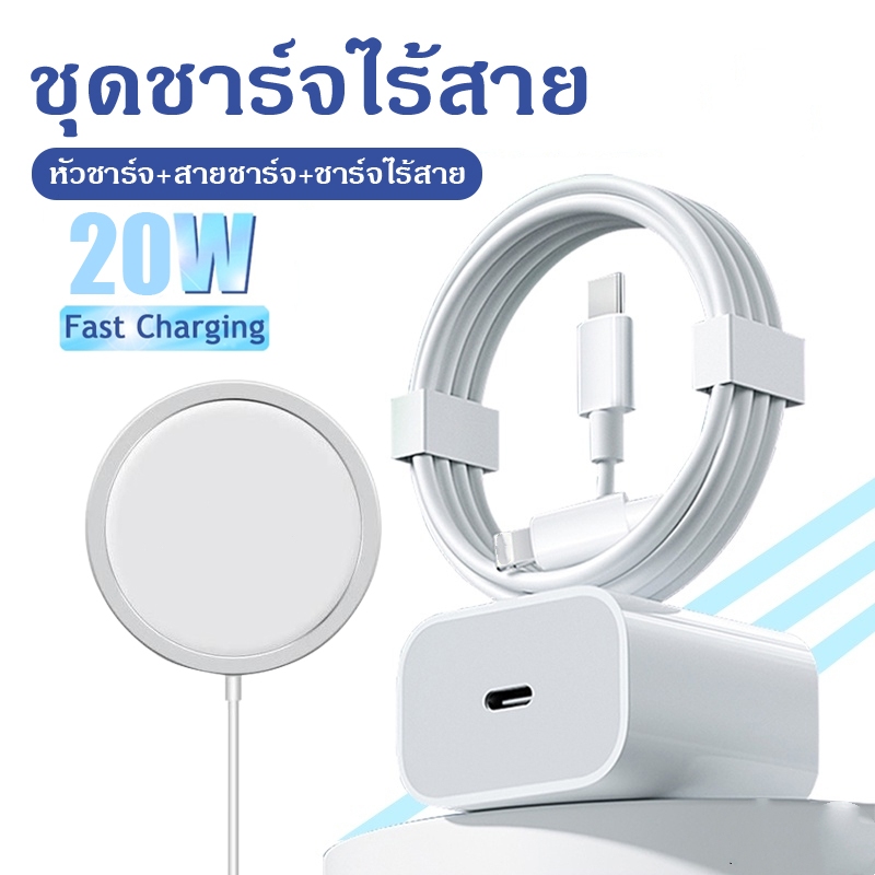 จัดส่งจากประเทศไทย Fast Charge 20W สายชาร์จ หัวชาร์จ หัวชาร์จคุณภาพสูง