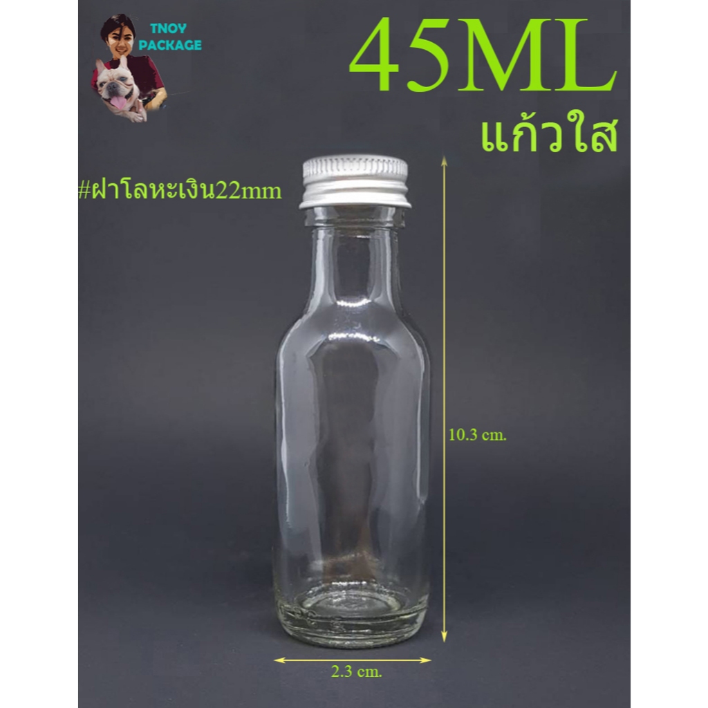 ขวด 45 มล. (50ใบ) 45ml ขวดแก้วใสคอยาว + จุก+ฝา(น้ำหนัก3.8กิโลกรัม)ส่งสินค้าทุกวัน จ-อ-พ-พฤ-ศ-ส
