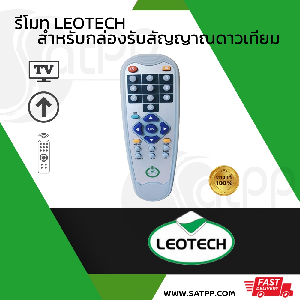 LEOTECH รีโมทใช้กับกล่องจานดาวเทียม DBY798 DBY/LEO TECH LEO-999V1S