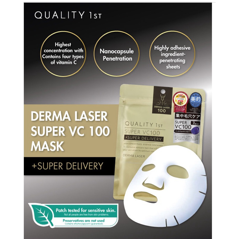 มาส์กหน้า Mask Quality First [สีทอง] เติมความชุ่มชื่น กระชับรูขุมขน ลดรอยดำ ตัวดังจากญี่ปุ่น ของแท้100%