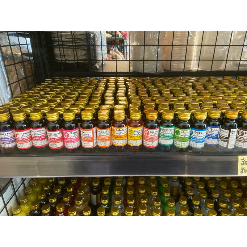 สีผสมอาหาร ภูรินและภูริชญ์