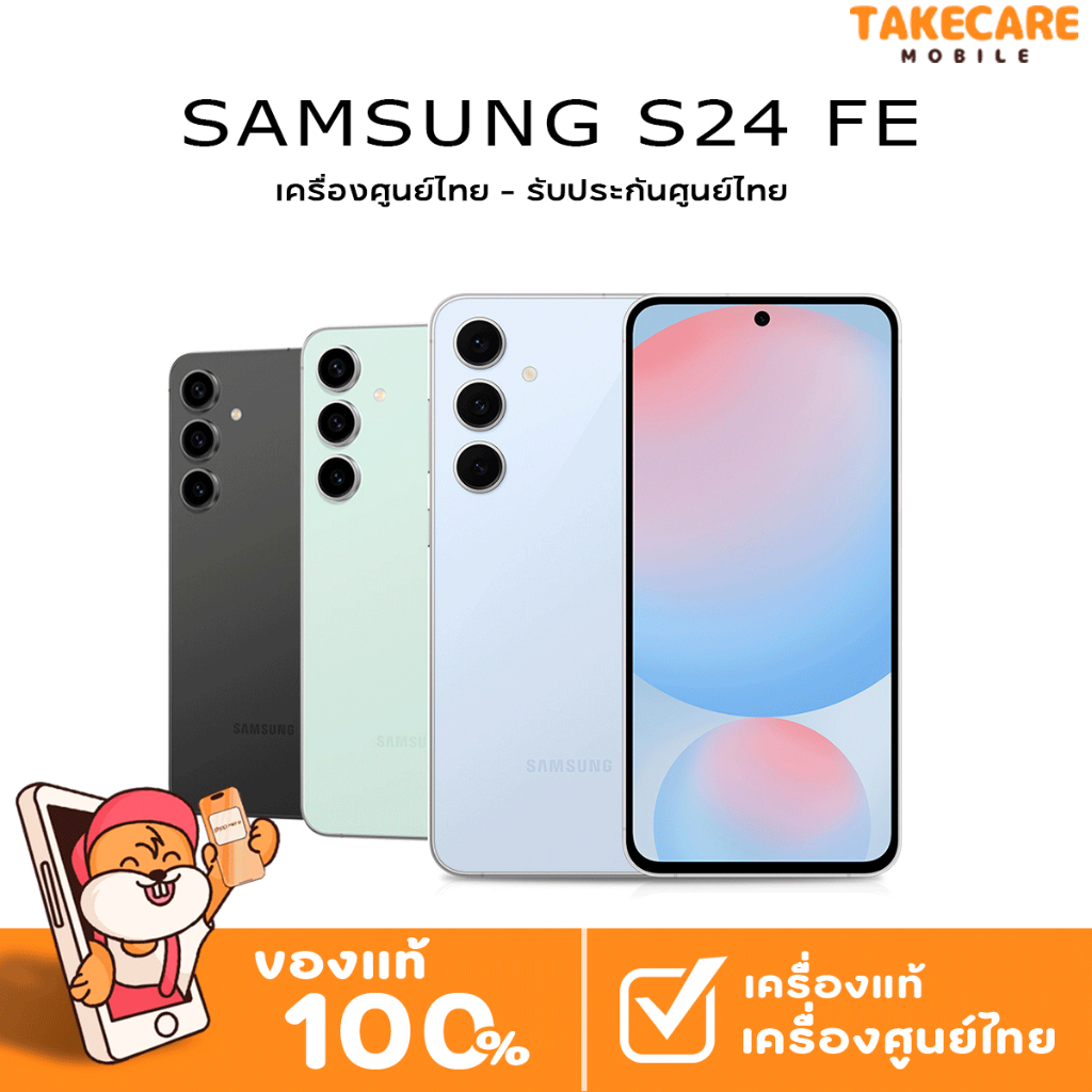 [New] Samsung galaxy S24 FE (12/256,512) ประกันศูนย์ไทย 1 ปี ตัวตึงงานวิดีโอ ใช้ฟีเจอร์ Galaxy AI ได้ทันที