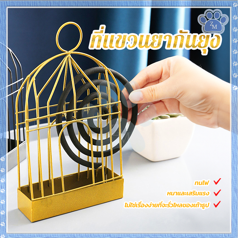 อุปกรกันยุง กรงใส่ยากันยุง การป้องกันอัคคีภัยและการป้องกันการสัมผัสโดยไม่ตั้งใจปลอดภัยยิ่งขึ้น แบบพกพาและเคลื่อนย้ายง่าย - รูปที่ 2