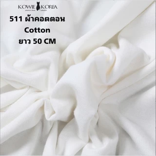 Kowie Korea ความยาว 50 cm กระโปรงซับใน UW 511 ผ้าคอตตอน กันโป้ แม่ชี