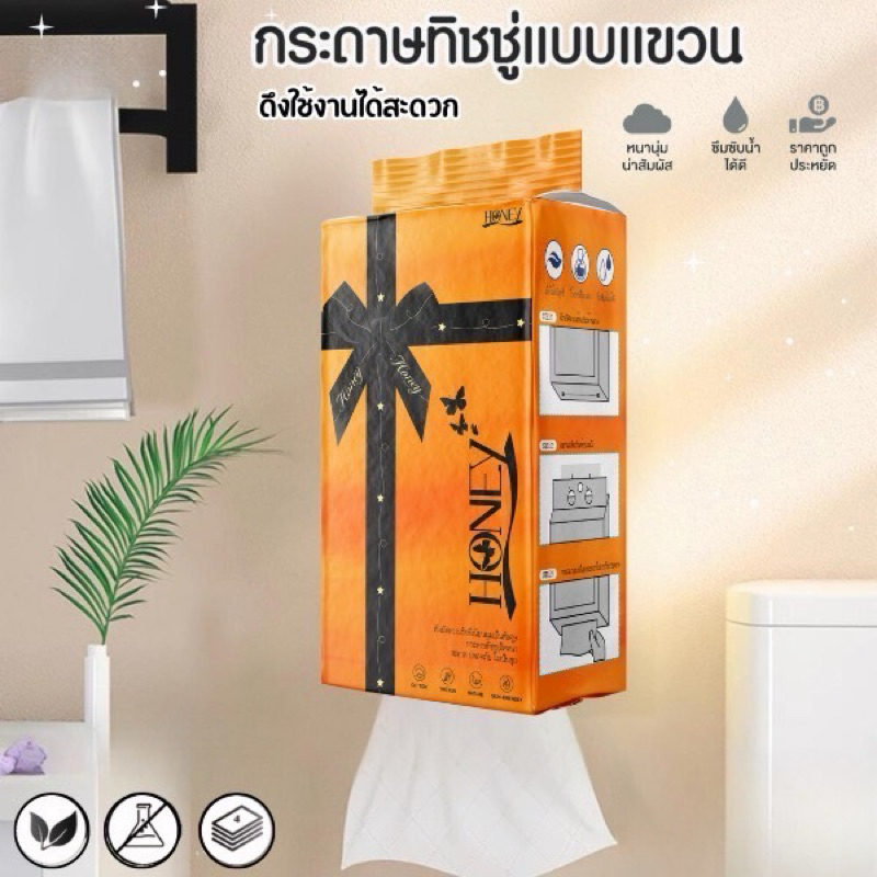 ทิชชู่เเบบดึงลายHoneyสีส้ม แขวนได้แบบดึง  พกพาสะดวก หนา4ชั้น นุ่ม ไม่เป็นขุย ใช้แล้วทิ้ง สินค้าพร้อมส่งในไทย