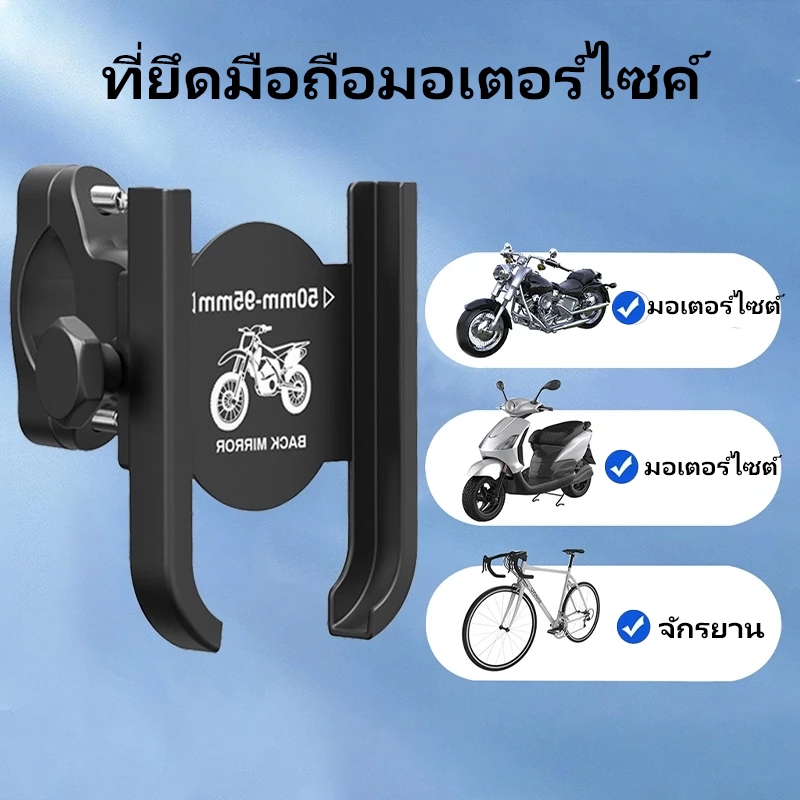 ที่จับมือถือ หมุนได้360องศา ที่ยึดมือถือมอเตอร์ไซค์ ขาจับโทรศัพท์มอเตอร์ไซด์อะลูมิเนียม ยึดกระจก ยึดแฮน