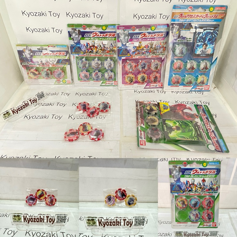 เมดัล/เหรียญ อุลตร้าแมน สัตว์ประหลาด Medal Ultraman Z อุลตร้าแมนแซด เลือกแบบได้ครับ