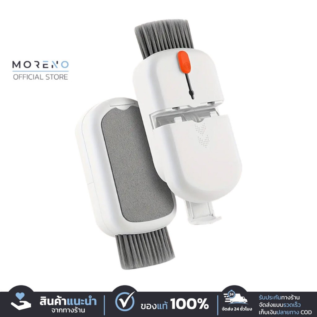Moreno ชุดทำความสะอาด 10 in 1 Multifunction Cleaning Brush  ใช้งานได้หลากหลายอุปกรณ์ น้ำหนักเบา