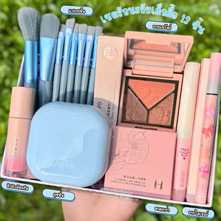 สุดคุ้มๆ​ จุกๆ​ เซ็คเครื่องสำอางค์ Make Up Set 23ชิ้น​ #เซ็ตแต่งหน้า​ สวยครบในเซ็ต ราคา​ถูก​ แบรนด์แท้ กันน้ำ ติดทน 4U2