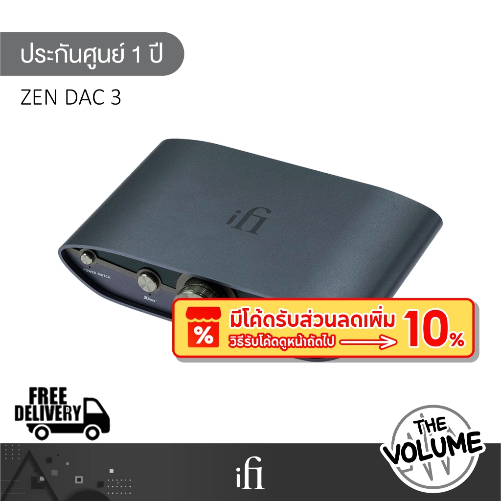 iFi รุ่น ZEN Dac 3 แอมป์หูฟังตั้งโต๊ะพร้อม DAC (รับประกันศูนย์ 1 ปี)