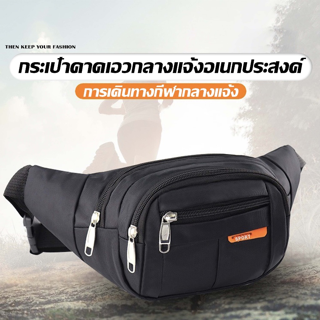 กระเป๋าสไตล์สปอร์ต รุ่น H-25 คาดอก คาดเอว สะพายข้าง ไนล่อนกันน้ำ Sport Bag (6 สี ดำ, น้ำเงิน, กุหลาบแดง, ม่วง, แดง, เขีย