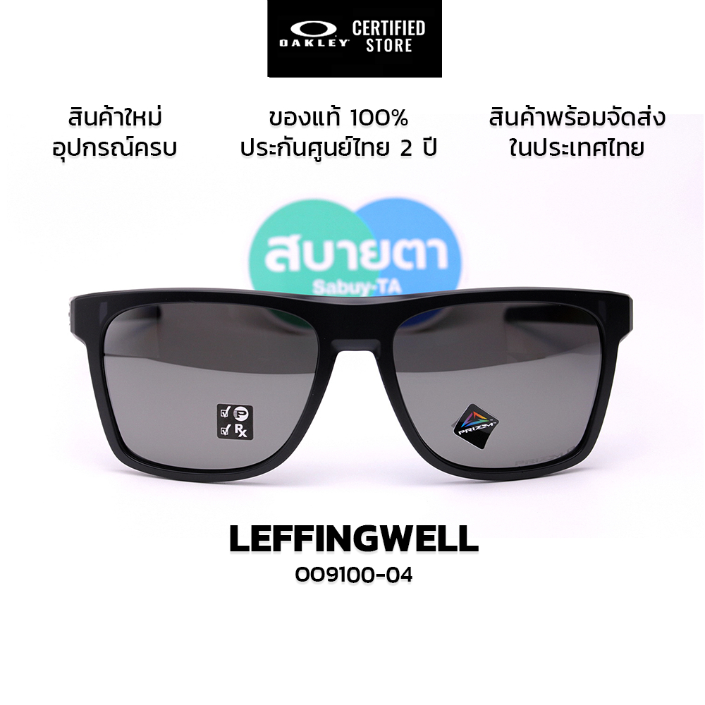 แว่นกันแดด Oakley LEFFINGWELL OO9100 แท้ รับประกันศูนย์ไทย 2 ปีเต็ม