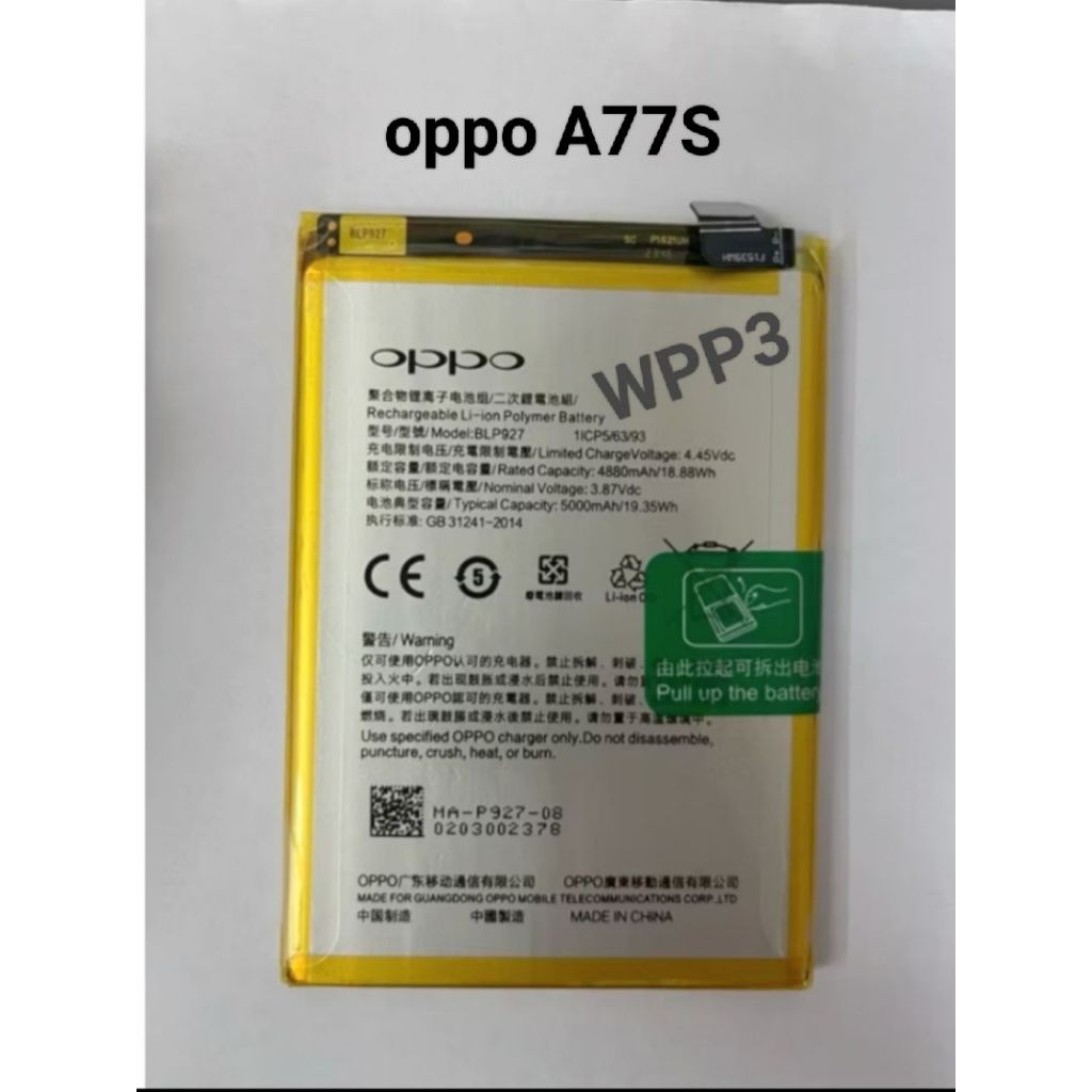 แบตเตอรี่ Oppo A77S (BLP927) รับประกัน 3 เดือน แบต Oppo A77S