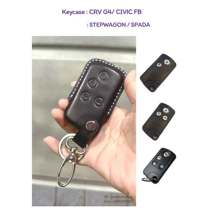 Keycase ฮอนด้า CRV G4/ Stepwagon / Spada / Civic FB เคสรีโมทฮอนด้า