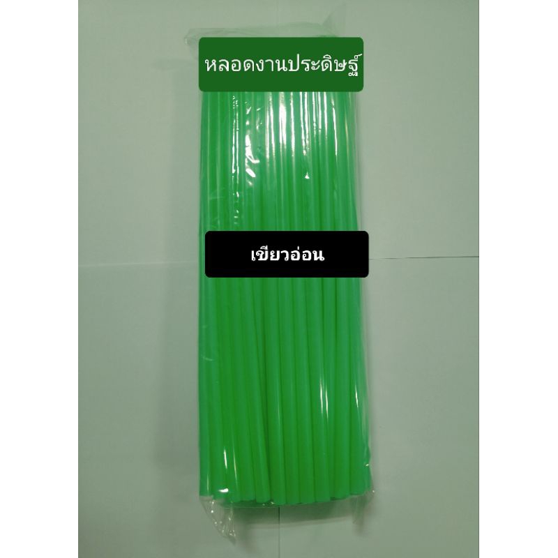 พร้อมส่ง🌈หลอดงานประดิษฐ์DIY