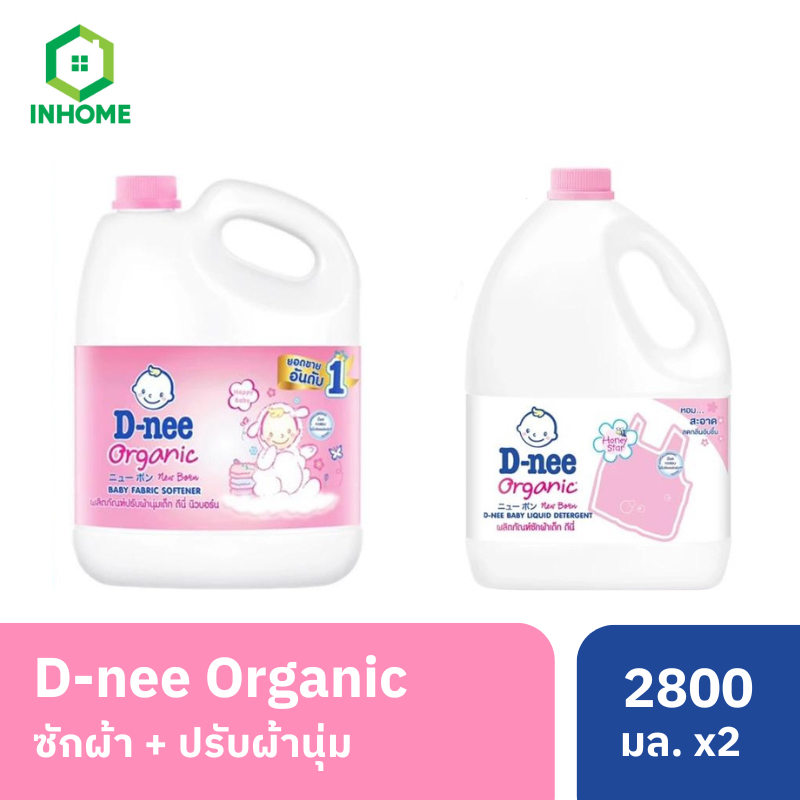 ดีนี่ D-nee ซักปรับ แกลลอน ซัก 2800ml + ปรับ 2800 ml. เด็ก เด็กแรกเกิด Organic
