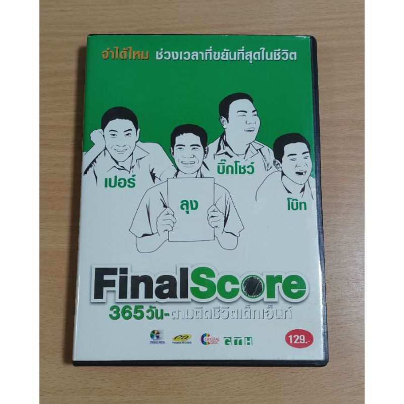 FINAL SCORE 365 วัน-ตามติดชีวิตเด็กเอ็นท์ ( แผ่นดีวีดี ภาพยนตร์ เสียงภาษาไทย )