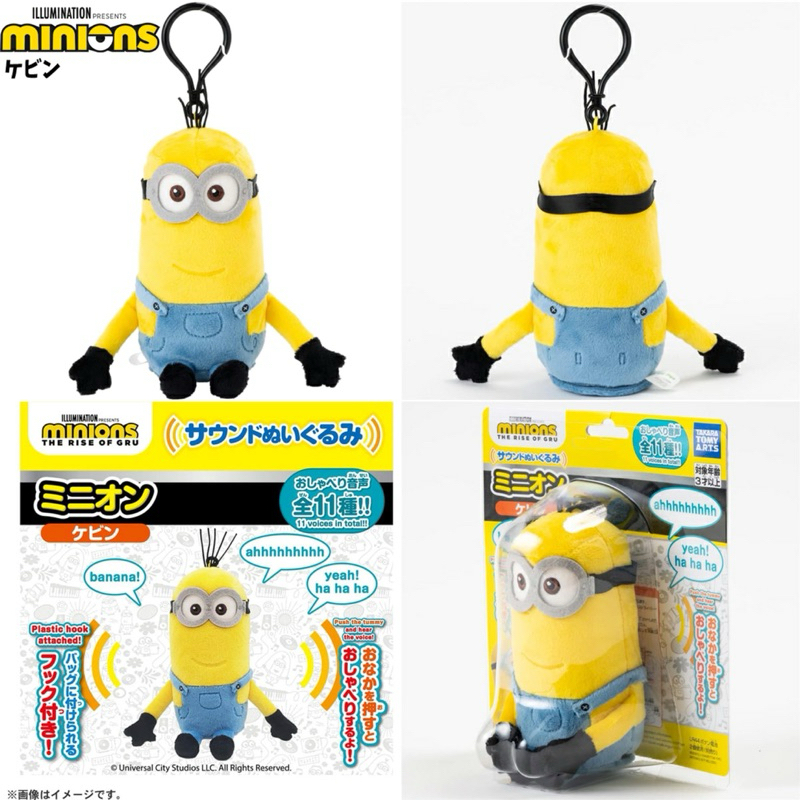 แท้ 100% จากญี่ปุ่น พวงกุญแจ มินเนี่ยน Minion Stuffed Animal Character Goods Talking Moving Children