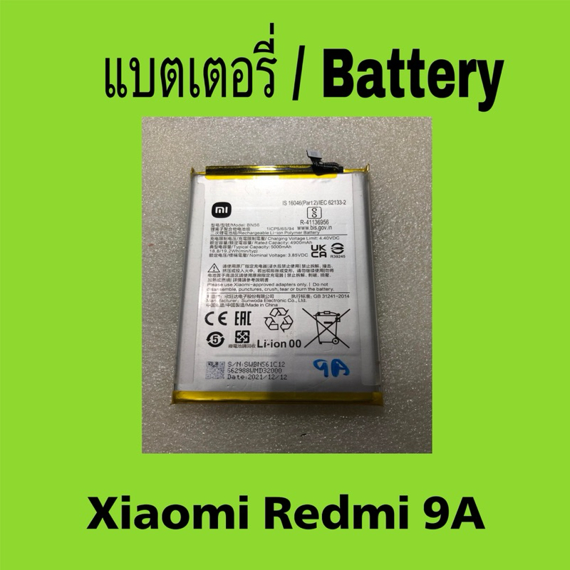 แบตเตอรี่มือสอง Redmi 9A /แบตเตอรี่ xiaomi Redmi 9A /Battery Redmi 9a