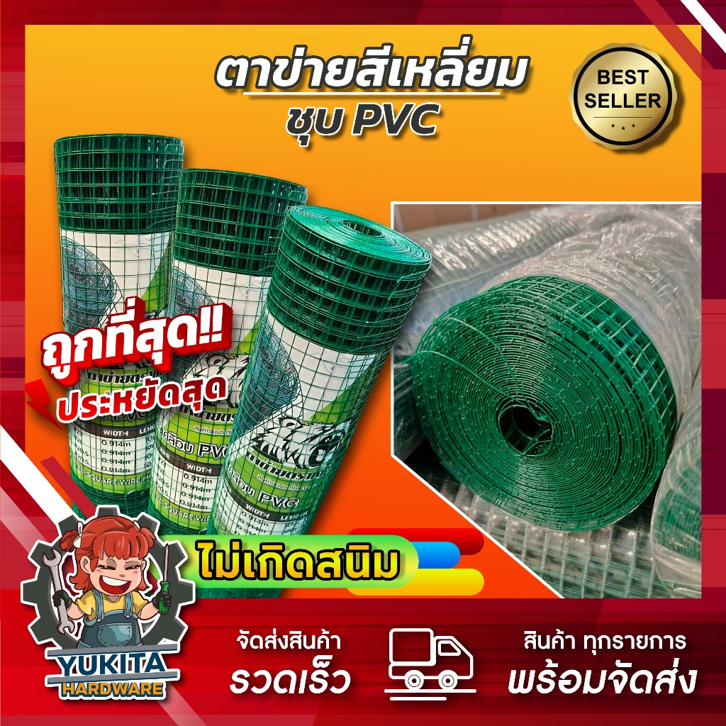 (1ม้วน) ตาข่ายสีเหลี่ยมชุบ PVC ลวดตะแกรงกรงไก่ เคลือบพีวีซี  ตา1/2นิ้ว ตาข่ายเหล็กชุบ กรงนก กรงไก่ ก