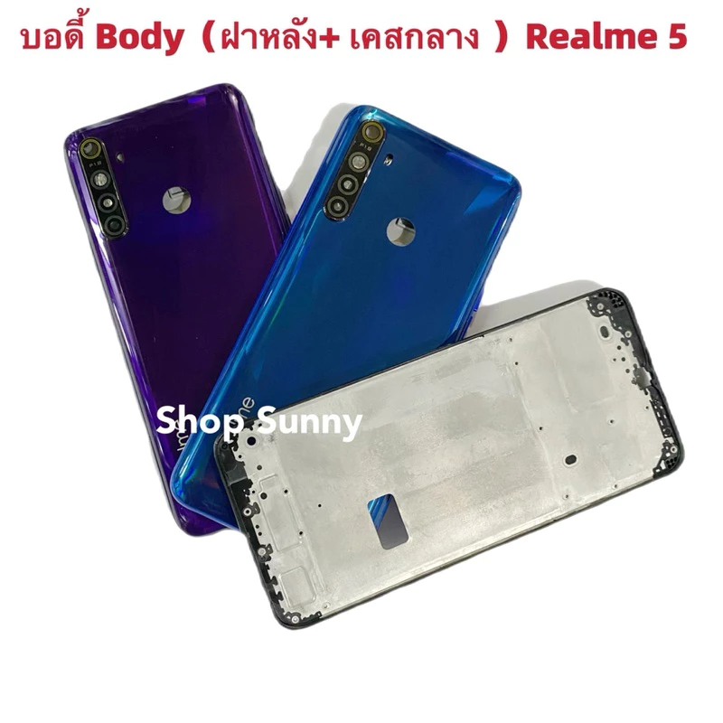 บอดี้ Body(ฝาหลัง+ เคสกลาง + ขอบจอ ) OPPO Realme 5 ( แถมปุ่มสวิตช์นอก + เลนส์กล้อง )