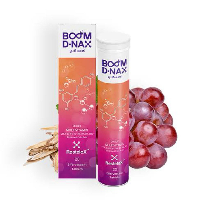 ✅ หมดอายุปี 2027 พร้อมส่ง Boom-D-NAX เม็ดฟู่ฟื้นฟูร่างกาย 20 เม็ด