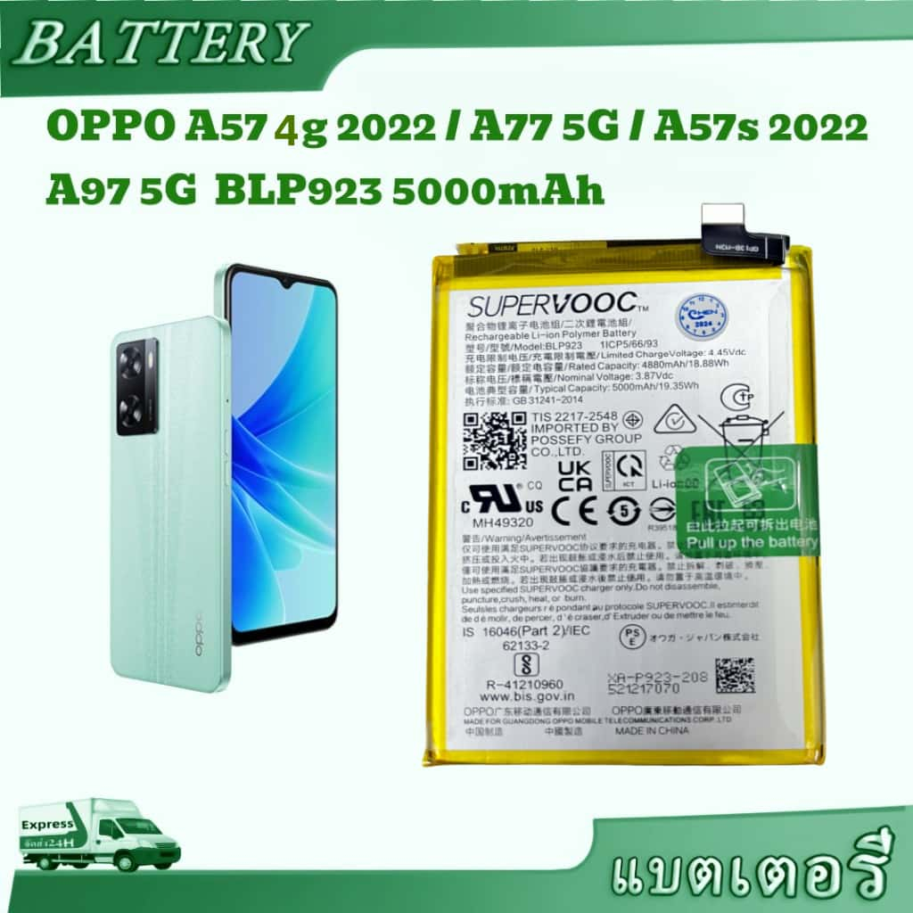 แบตเตอร์รี่ OppoA77 5G แท้ A97 5G แบตเตอรี่ Oppo A57 4G 2022 BLP923 5000mAh
