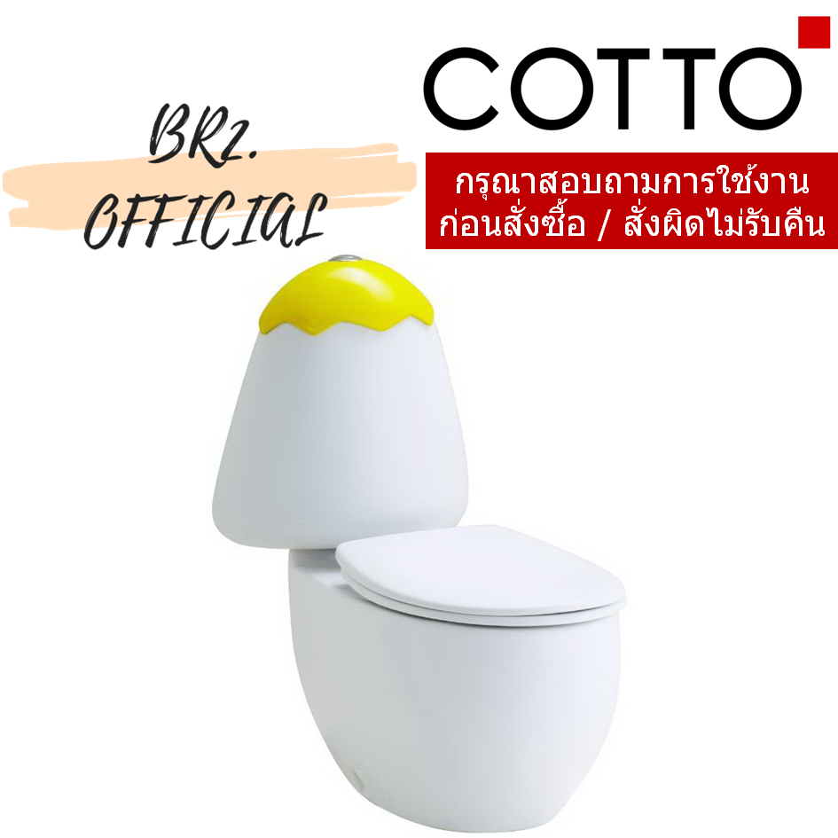 C15007(LM) สุขภัณฑ์ สำหรับเด็ก 3.75 ลิตร รุ่น GOOGAI (สีเหลืองมะนาว) (ค่าจัดส่ง 500-800 บาท / ชุด)