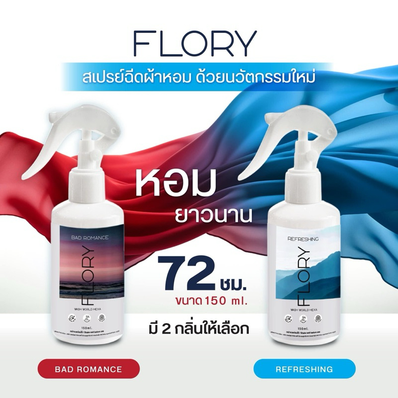 สเปย์ฉีดผ้าหอม ติดทนนาน 72 ชั่วโมง แบรนด์ Deli หอมมาก ฉีดแทนน้ำหอมได้ ไม่เหม็นเหงื่อ ฉีดรอบเดียวจบ