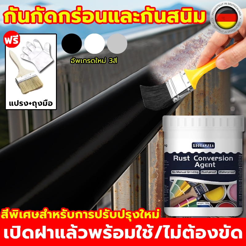 100ปีไม่ขึ้นสนิม สีกันสนิม แห้งเร็ว กันน้ำ กันความชื้น น้ำยาหยุดสนิม ขาว ดำ ขจัดสนิม น้ำยาขจัดสนิม โลหะ สีทา เหล็ก