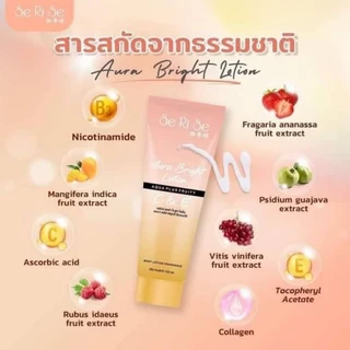 (1แถม1) โลชั่นกันแดดเซริเซ่ SeRiSe Aura Brighy โลชั่นกันแดดบำรุงผิวกาย