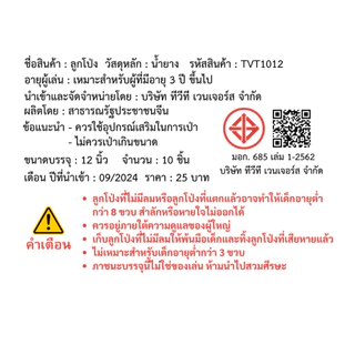 ลูกโป่งวันเกิด ลูกโป่งวันครบรอบ​ เซ็ตลูกโป่ง30ใบ​ พร้อมชุดคำและอุปกรณ์​ (SE01)​