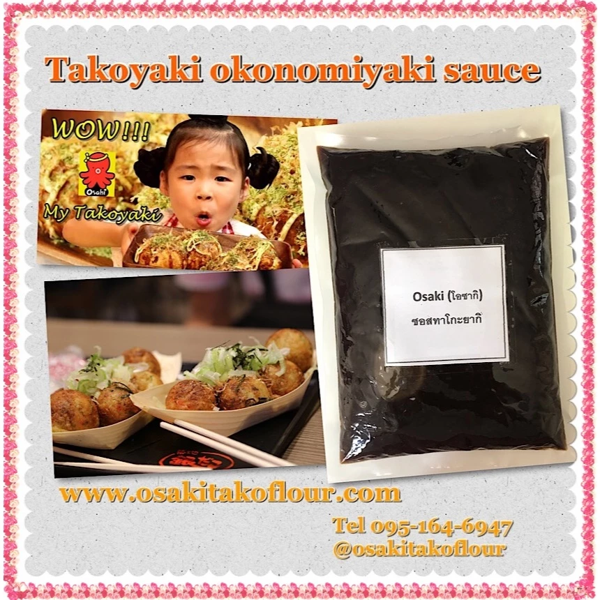 ซอสทาโกะยากิ ซอสโอโคโนมิยากิ สำเร็จรูป Osaki ขนาด 1000 ml รสดั้งเดิม เก็บได้นาน 1 ปี มาตราฐานสูง ทำทาโกะยากิง่ายและอร่อย