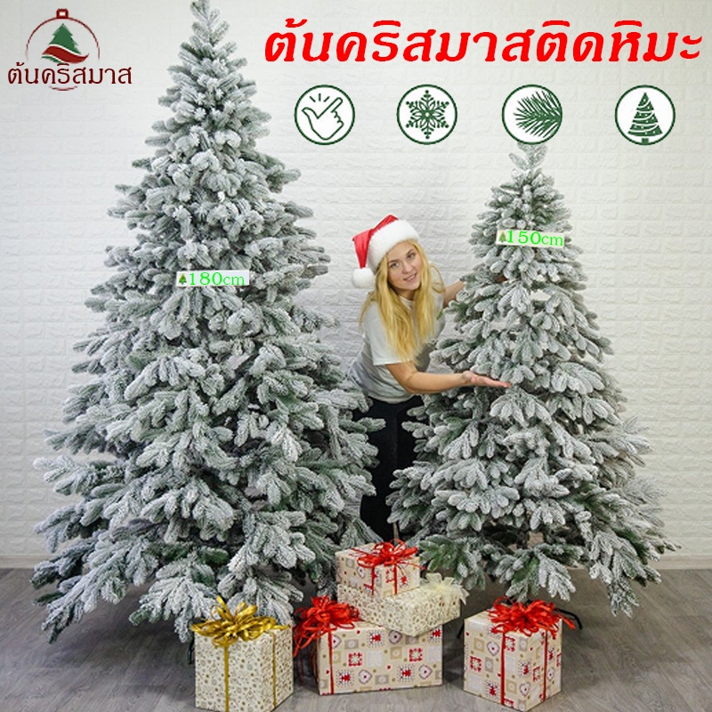 เกล็ดหิมะ ต้นคริสต์มาส ต้นคริสต์มาสหิมะ 150/180cm ต้นคริสต์มาสขนาดใหญ่ christmas tree ต้นคริสมาส สําหรับตกแต่งบ้านโรงแรม