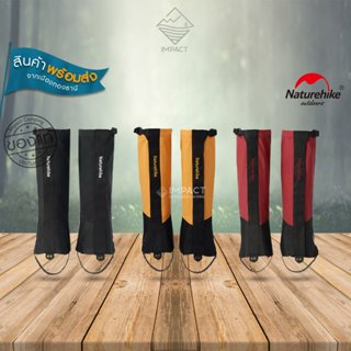Naturehike ปลอกขากันน้ำ กันหิมะ Snow leopard outdoor all-ter…