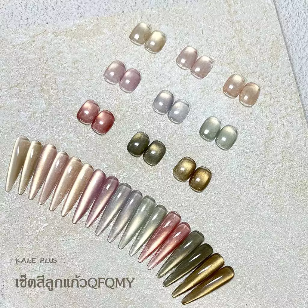 Kale Plus สีทาเล็บลูกแก้ว Seventh Autumn Series เซ็ตสีลูกแก้วQFQMY-8ml ผงแม่เหล็กละเอียด ติดทนนาน