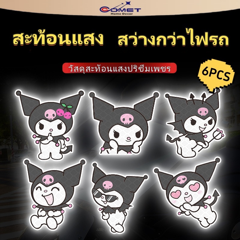 Comet สติกเกอร์สะท้อนแสง กันน้ํา ป้องกันการชน เพื่อความปลอดภัย สําหรับติดรถยนต์ 
