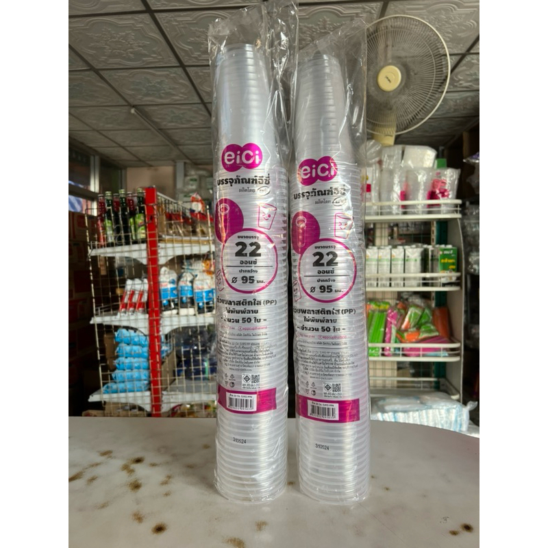 แก้ว 22 ออนซ์ Eici ปาก 95 ( ครึ่งลัง ) 500ใบ
