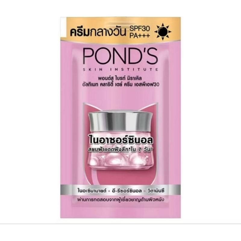 พอนด์ส ไบร์ท มิราเคิล เดย์ครีม SPF 30 แบบซอง 5g.