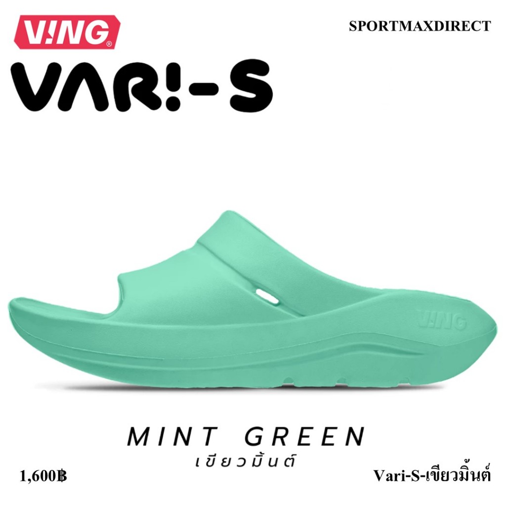 VING VARI-Slides Recovery Sandals Mint Green รองเท้าแตะวิ่งออกกำลังกาย/รองเท้าแตะฟื้นฟู/เพื่อสุขภาพ(